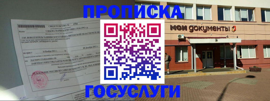 временная регистрация надежно в Иваново