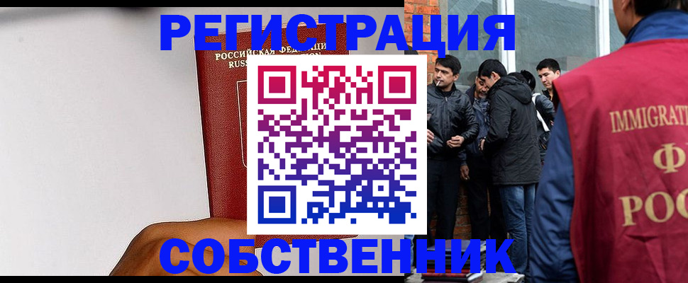 временная регистрация для школы в Иваново