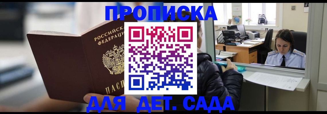 прописка поиск в Иваново