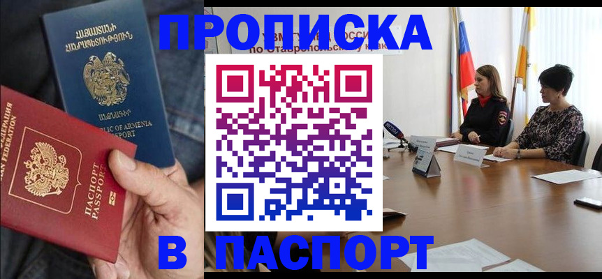 пропишу в квартире в Иваново