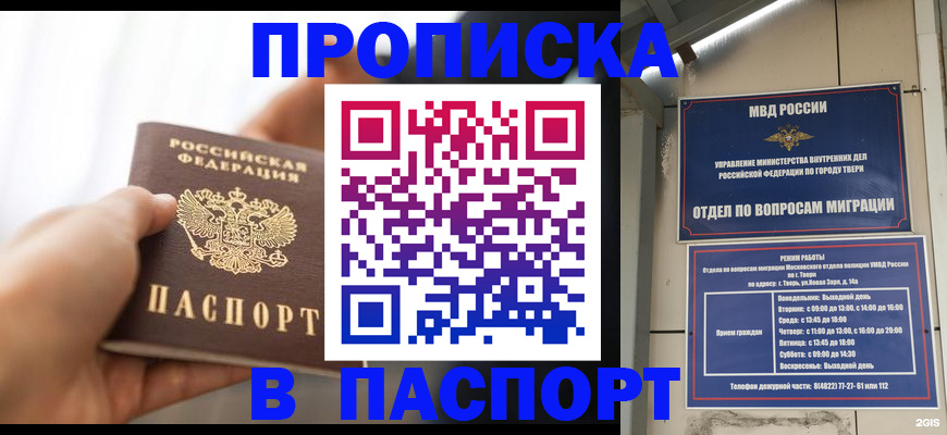 временная регистрация поиск в Иваново