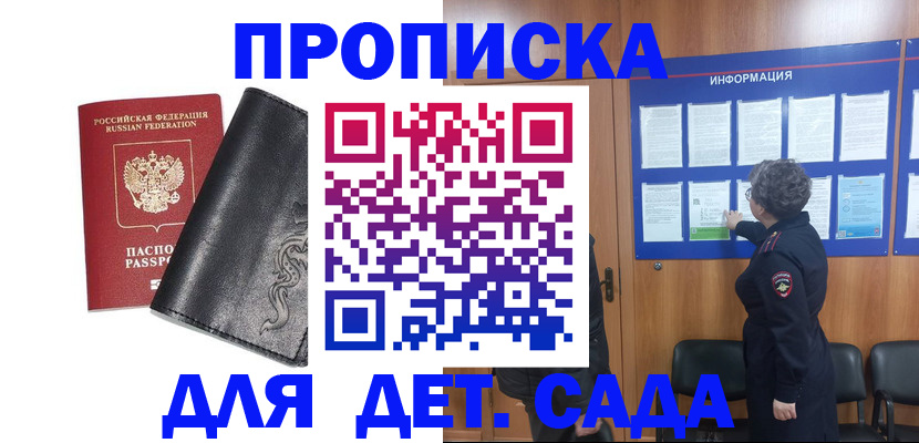 регистрация для школы в Иваново