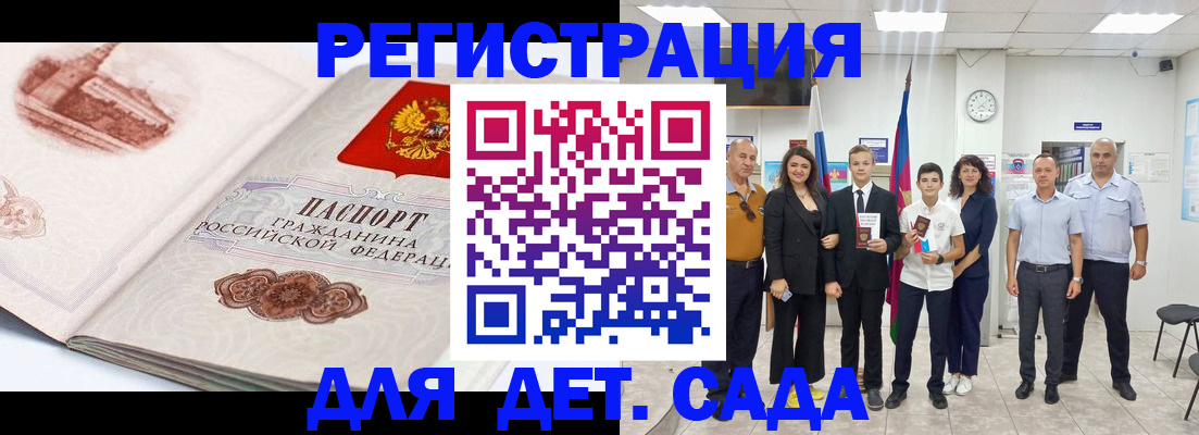 прописка штамп в Иваново